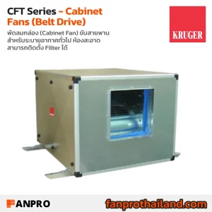 CFT Series