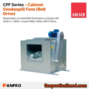 CPF Series