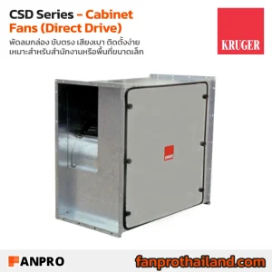 CSD Series
