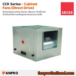CCK Series