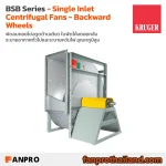 BSB Series