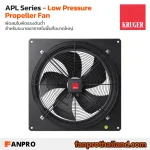APL Series