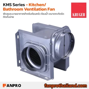 KMS Series