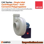 CAC Series