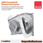 eBNC Series