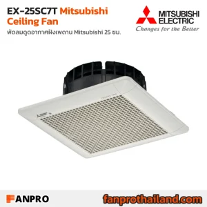 EX-25SC7T (10")
