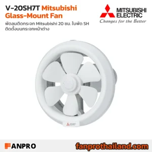 V-20SH7T (8")