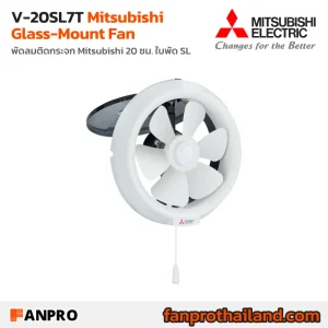 V-20SL7T(8")